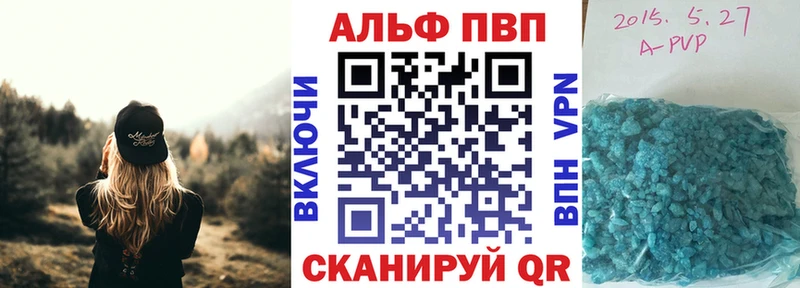 А ПВП кристаллы  дарнет шоп  Отрадный 