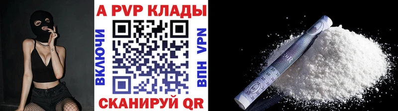 Alpha PVP кристаллы Отрадный