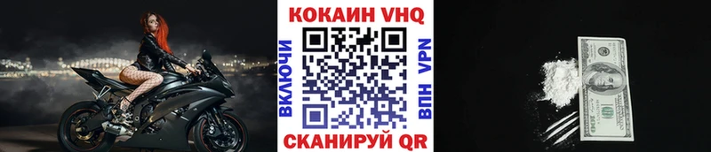 закладка  Отрадный  КОКАИН Перу 