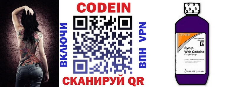 купить наркотик Отрадный Codein напиток Lean (лин)
