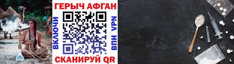 Героин афганец  Отрадный 