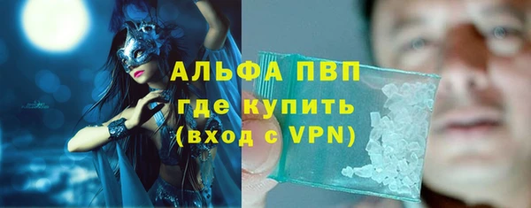 ALPHA-PVP Володарск