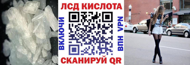 ЛСД экстази кислота  Отрадный 