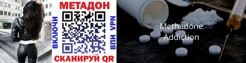 Метадон кристалл  Отрадный 